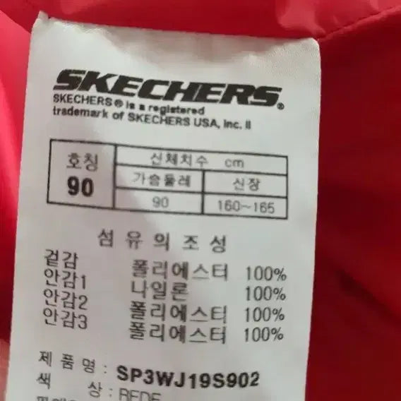[BUNJANG] Skechers Safari Women&