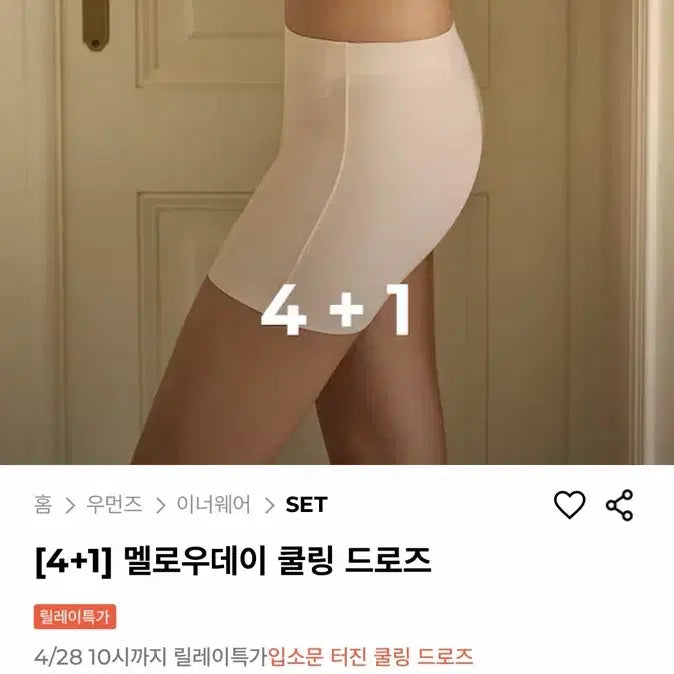 [SOLD OUT] 젝시믹스 여성 드로즈 멜로우데이 4장 새상품