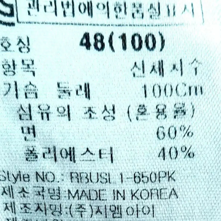 [BUNJANG] Renoma Men&