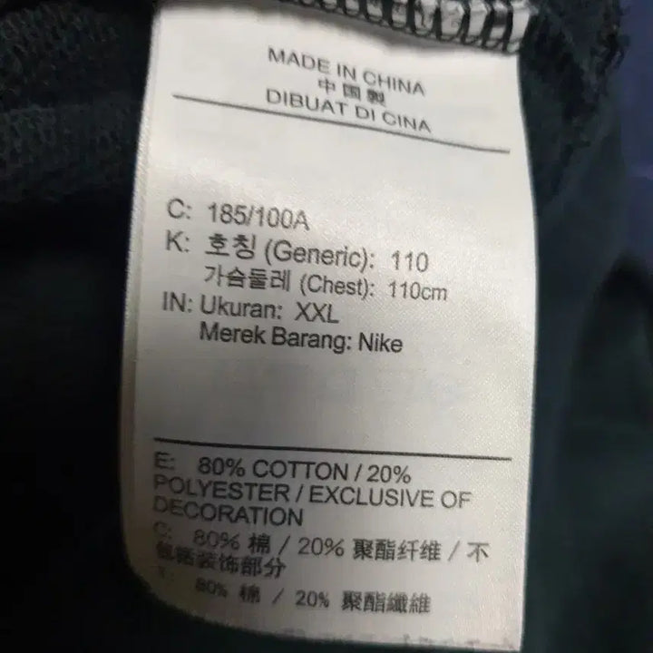 [BUNJANG] Nike Double Swoosh Futura Crew Sweatshirt (XXL) / 나이키 더블스우시 퓨추라 크루 맨투맨 블랙(XXL) CJ4872-010