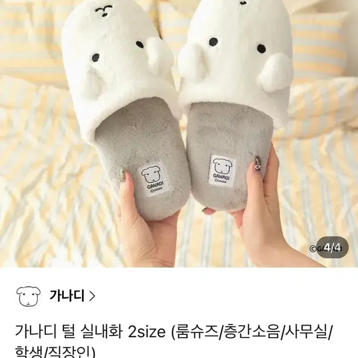 [BUNJANG] Ganadi S Size Fur Slippers / [새상품] 가나디 털 실내화 (사이즈S)