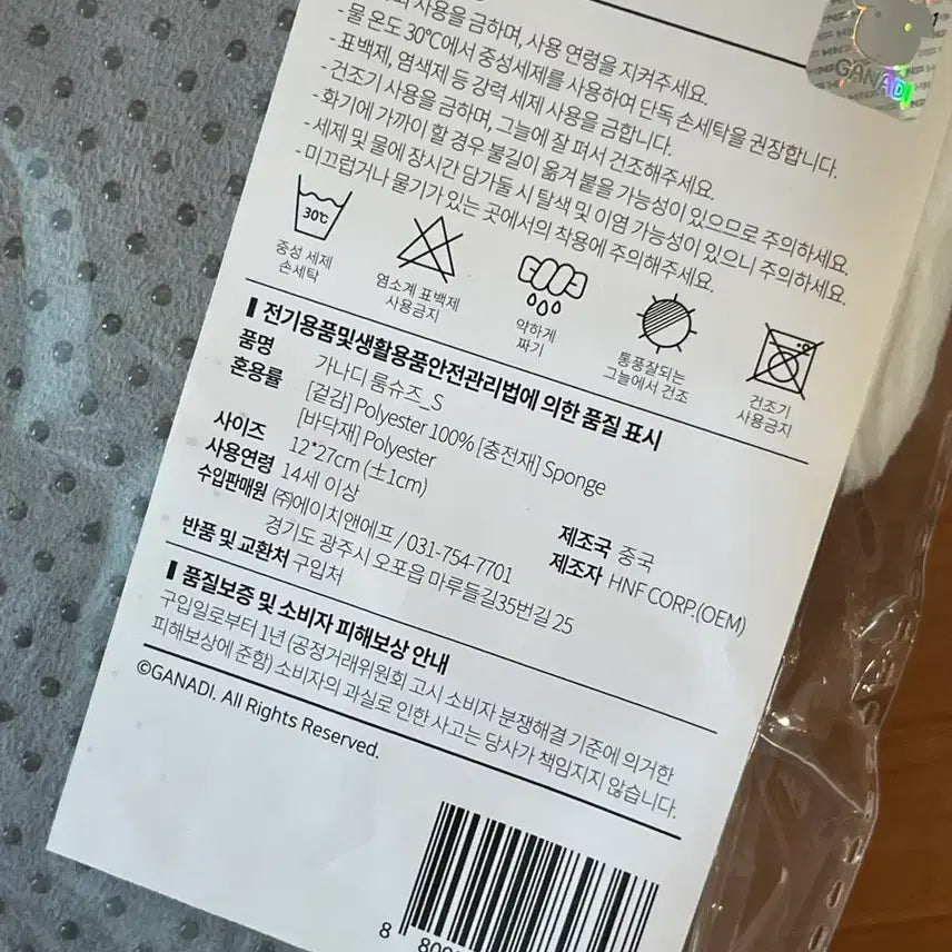 [BUNJANG] Ganadi S Size Fur Slippers / [새상품] 가나디 털 실내화 (사이즈S)