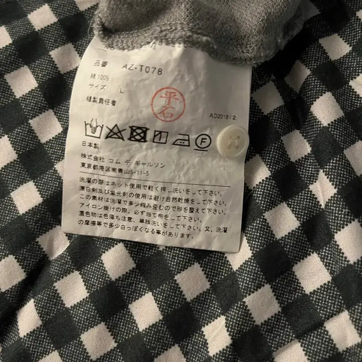[SOLD OUT] 꼼데가르송 회색카라티