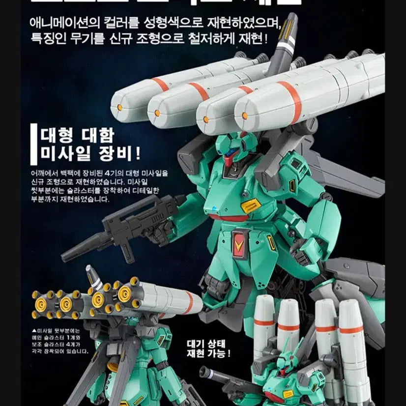 [SOLD OUT] 반다이 스타크 제간 건담UC 프라모델