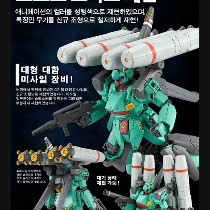 [SOLD OUT] 반다이 스타크 제간 건담UC 프라모델