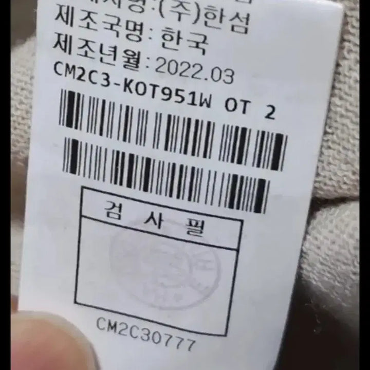 [SOLD OUT] 한섬 더캐시미어 가디건