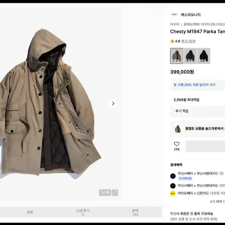 [BUNJANG] Espionage Jang Jin-ho Parka Olive (Size L) / 에스피오나지 장진호파카 올리브색상(L사이즈) 내피탈부착가능