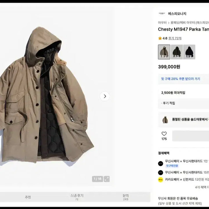 [BUNJANG] Espionage Jang Jin-ho Parka Olive (Size L) / 에스피오나지 장진호파카 올리브색상(L사이즈) 내피탈부착가능