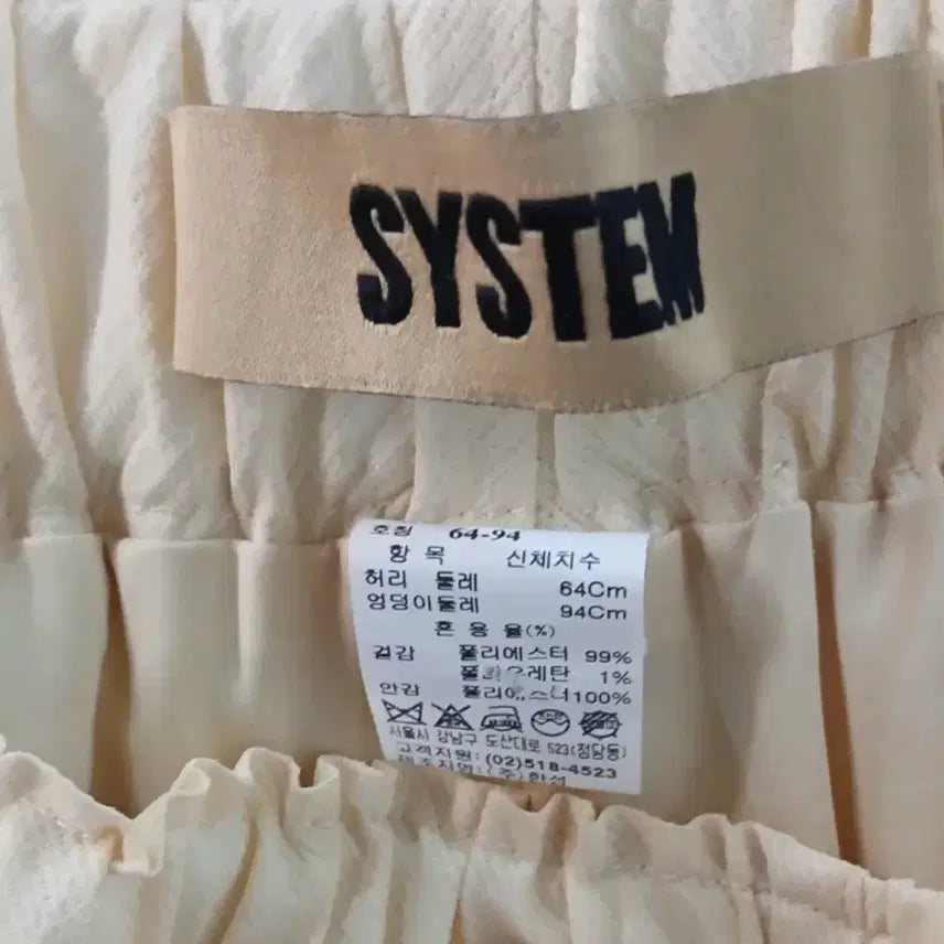 [SOLD OUT] 한섬 시스템 플리츠 치마바지