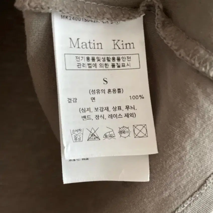[BUNJANG] Matinkim Logo Crop T-Shirt / 마뗑킴 로고 크롭 반팔 티셔츠