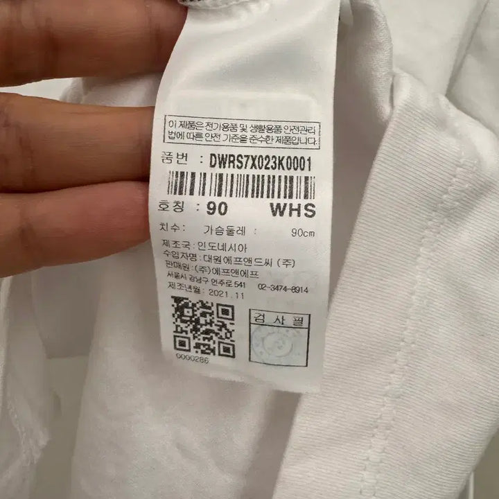[BUNJANG] Discovery White T-shirt (Size 90) / 디스커버리 반팔티 화이트 90사이즈
