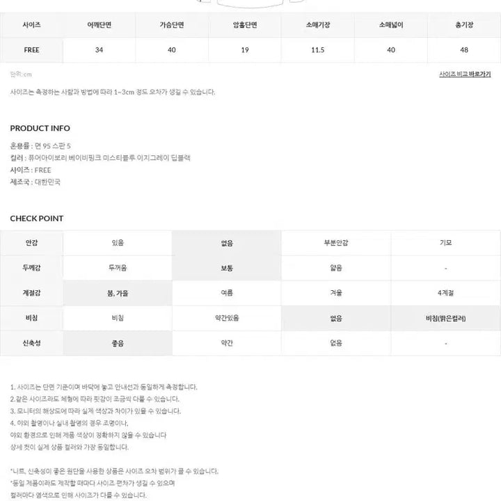 [BUNJANG] UnderB Hoy Henley Neck 3/4 Sleeve T-shirt / [새 상품] 언더비 hoy 헨리넥 7부 티셔츠