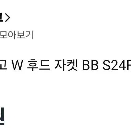 [SOLD OUT] 스노우피크 여성 후드 자켓 블랙(S24FWT-JK33)