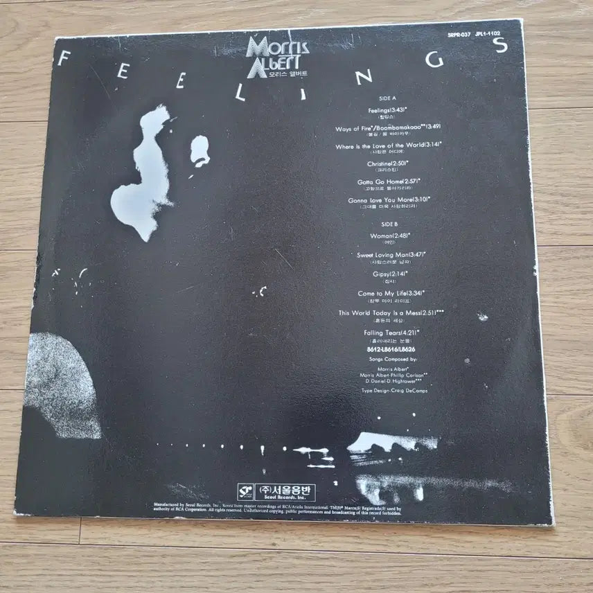[BUNJANG] Maurice Albert LP / 모리스 앨버트 lp