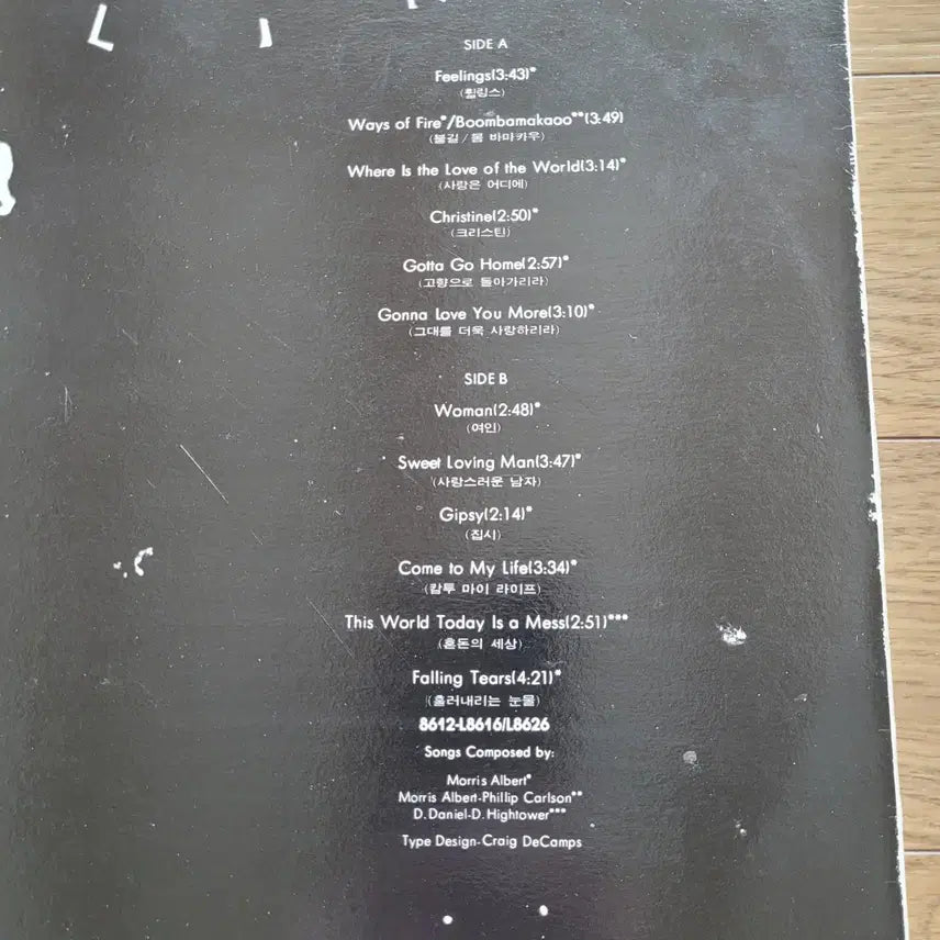 [BUNJANG] Maurice Albert LP / 모리스 앨버트 lp