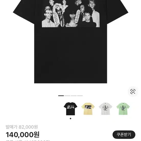 [SOLD OUT] 스투시 x 마틴 로즈 콜라주 피그먼트 다이드 티셔츠 블랙 L