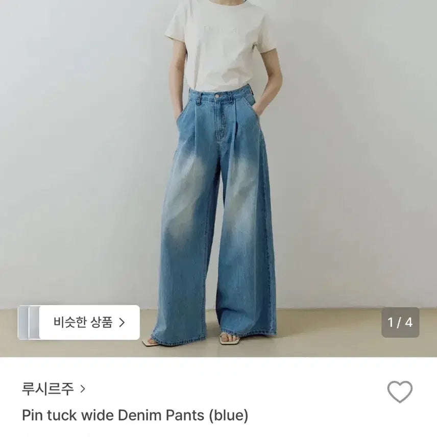 [BUNJANG] Lucirju Pintuck Wide Denim Pants / 루시르주 핀턱 와이드 데님 팬츠