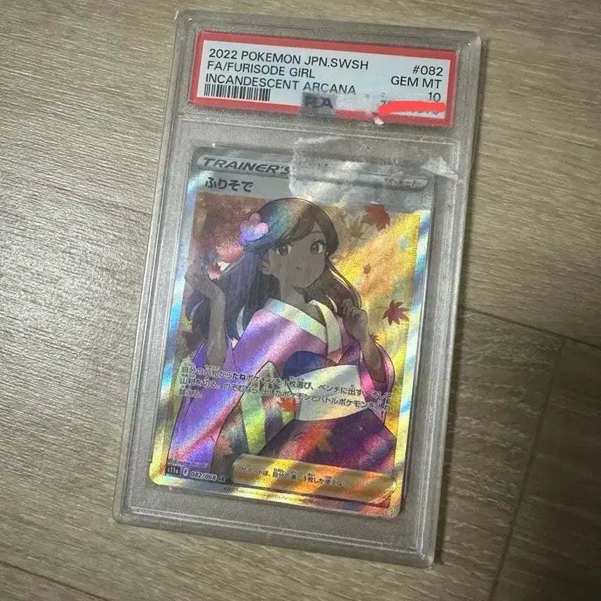 [BUNJANG] Pokemon TCG Kimono Dress SR Incandescent Arcana / 포켓몬 TCG 기모노드레스 SR 백열의아르카나