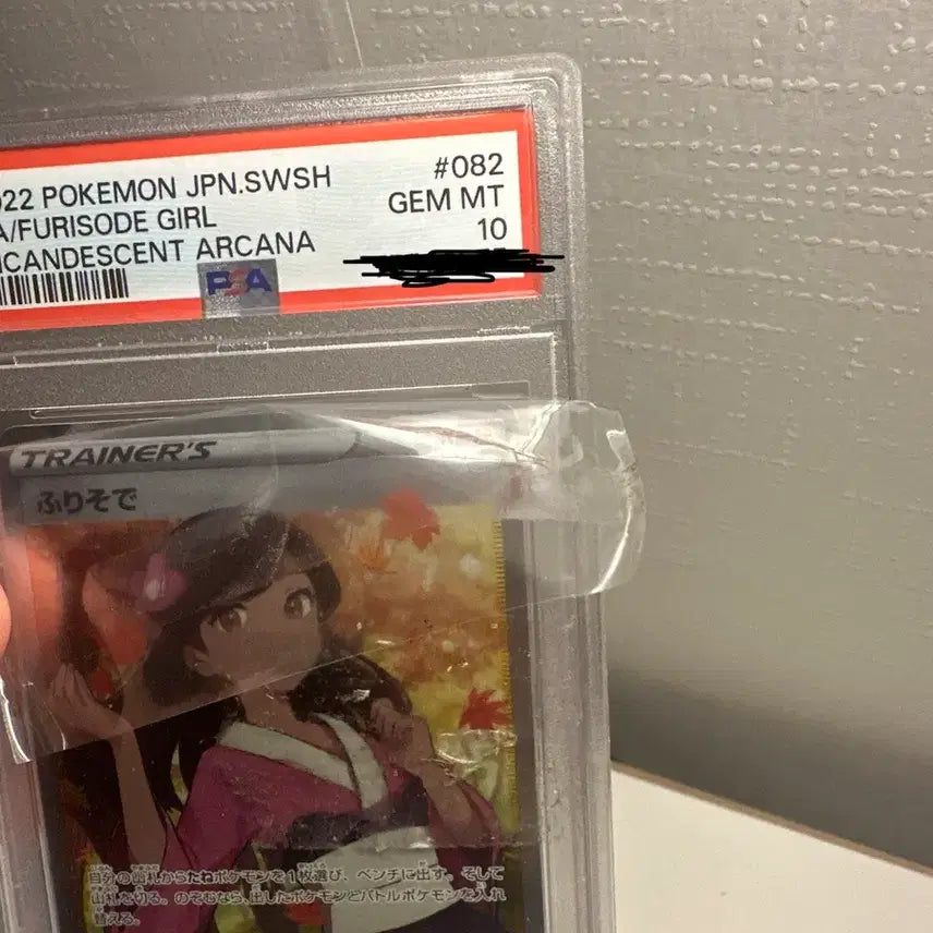 [BUNJANG] Pokemon TCG Kimono Dress SR Incandescent Arcana / 포켓몬 TCG 기모노드레스 SR 백열의아르카나
