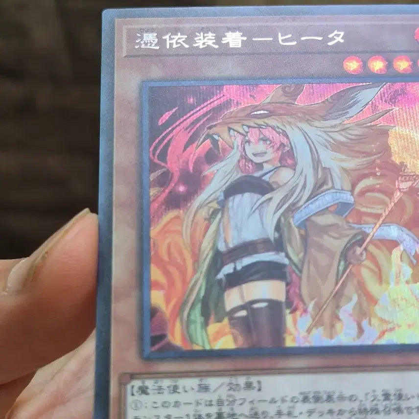 [BUNJANG] Yu-Gi-Oh! Arcane Burst Hita Japanese Secret Rare / 유희왕 빙의장착 히타 일판 시크