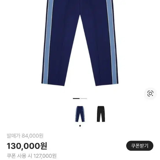 [BUNJANG] IAB Studio Track Pants Navy / 아이앱 스튜디오 트랙 팬츠 네이비 팝니다.