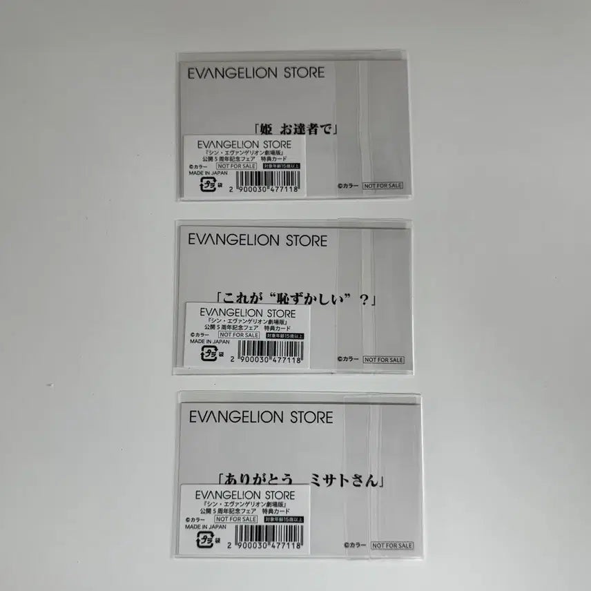 [BUNJANG] Evangelion Store Special Edition Card Set / 에반게리온 스토어 특전 카드 외