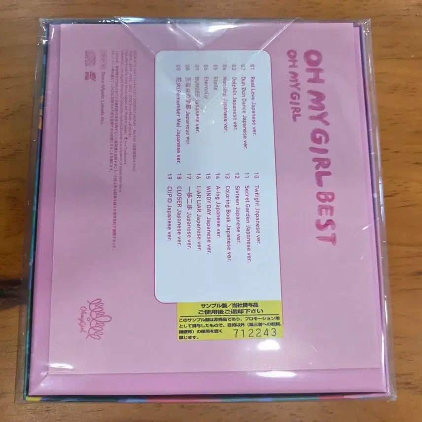 [BUNJANG] OH MY GIRL BEST Album (Japan Edition) / 오마이걸 OH MY GIRL BEST 앨범(일본발매)