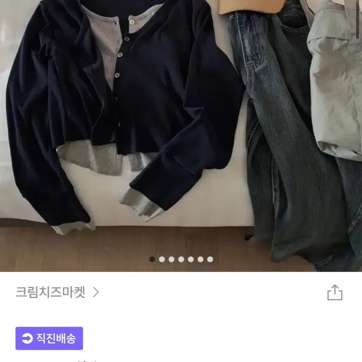 [BUNJANG] Cream Cheese Market Layered Cardigan Set / 크림치즈마켓 레이어드 가디건 세트