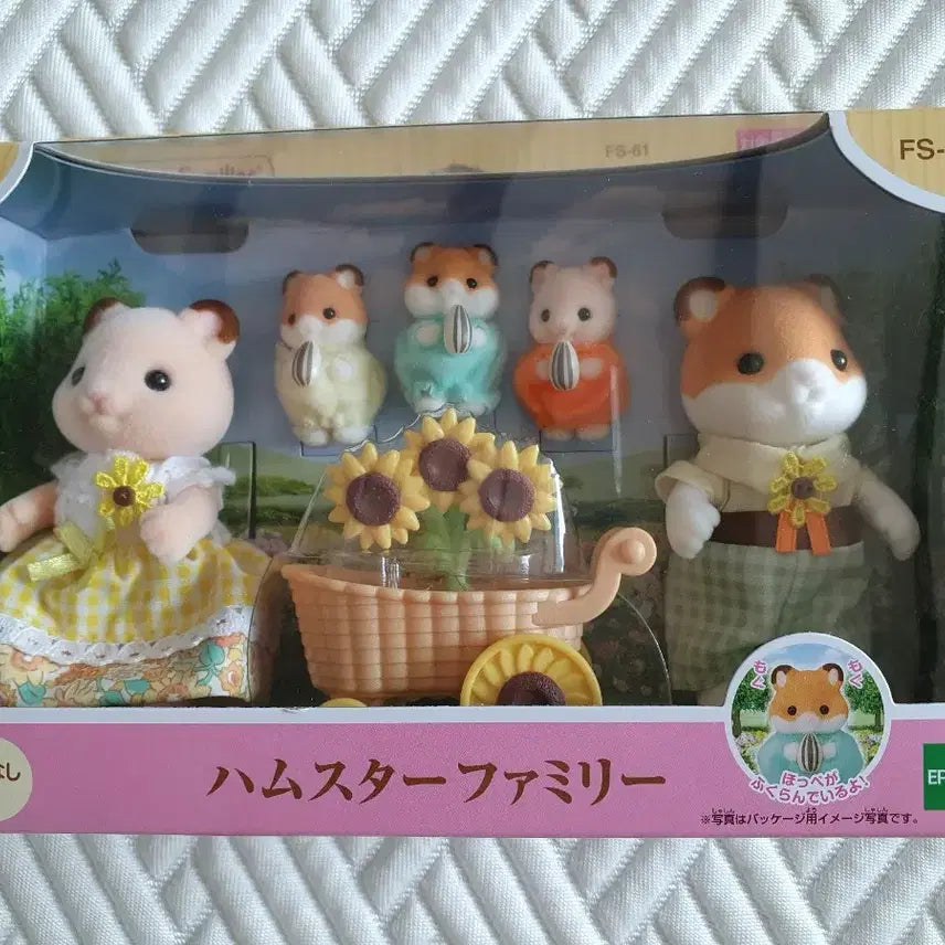 [BUNJANG] Sylvanian Families Hamster Family Triplet Bundle Set / 새상품)실바니안 햄스터가족 햄스터 세쌍둥이 일괄