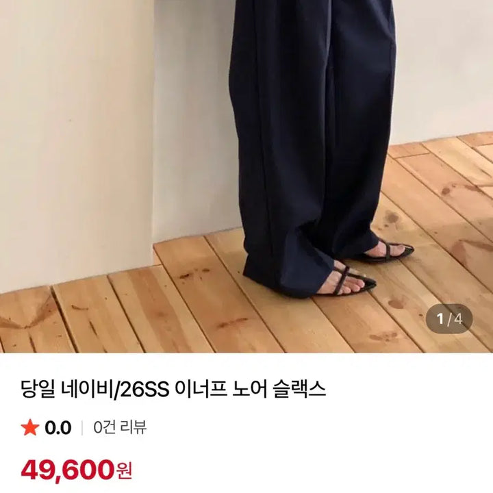 [BUNJANG] Enough Wide Slacks Navy / 이너프 와이드 슬랙스 네이비
