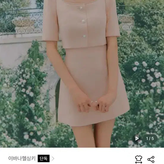 [BUNJANG] IvanaHelsinki Haave Tweed Set Pink / 이바나헬싱키 haave 하브 트위드 세트