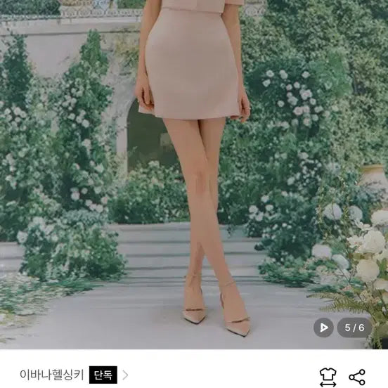 [BUNJANG] IvanaHelsinki Haave Tweed Set Pink / 이바나헬싱키 haave 하브 트위드 세트