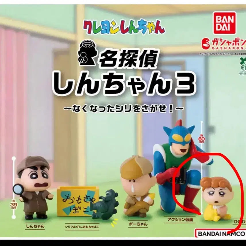 [BUNJANG] Bandai Crayon Shin-chan Detective Chihsaki Figure / 반다이 짱구 명탐정 피규어 짱아