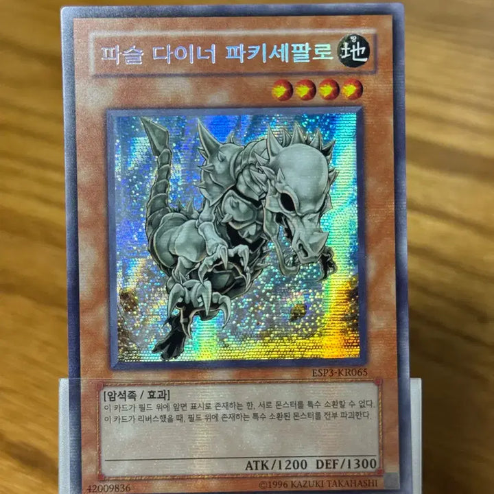 [BUNJANG] Parsley Dinosaur Pachycephalosaurus (ESP3-KR065) Cross Secret Rare / 파슬다이너 파키세팔로 (ESP3-KR065) 십자시크