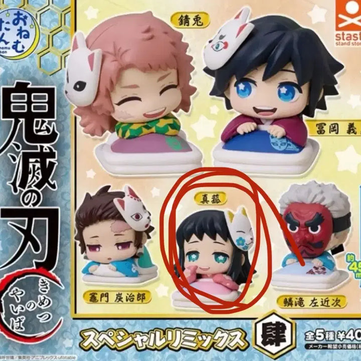 [BUNJANG] Demon Slayer Onemutan Makomo Figure / 귀멸의칼날 귀칼 오네무탄 마코토
