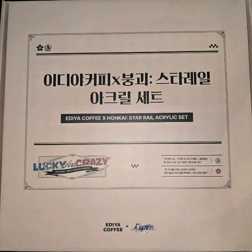 [SOLD OUT] 붕괴 스타레일 이디야 콜라보 아크릴 세트