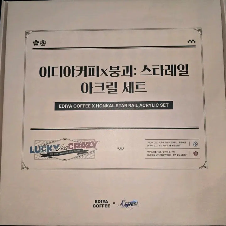 [SOLD OUT] 붕괴 스타레일 이디야 콜라보 아크릴 세트