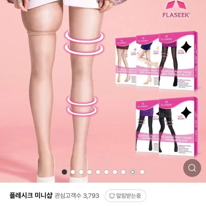 [BUNJANG] Fleshique 10F.S.P Compression Stockings Sheer Nude / 플레시크 10F.S.P 압박스타킹 시스루 누드