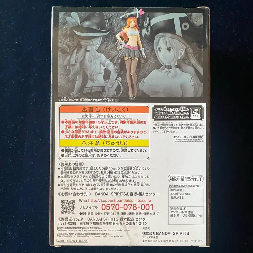 [BUNJANG] 원피스 DXF THE GRANDLINE LADY vol.3 나미 미개봉 / 원피스 DXF THE GRANDLINE LADY vol.3 나미 미개봉