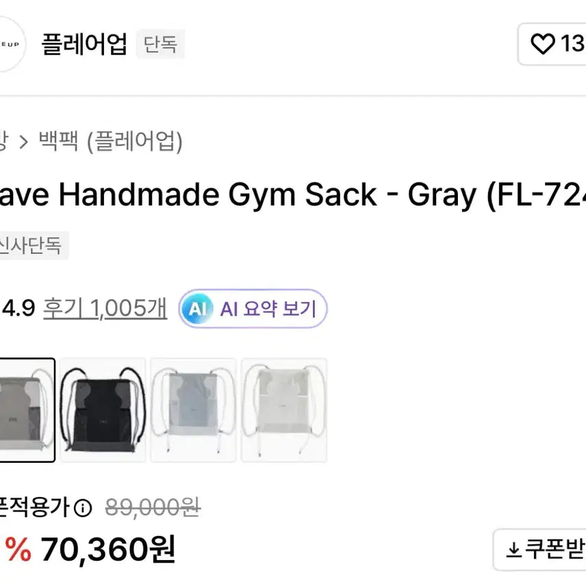 [BUNJANG] Flareup Wave Gym Sack - Gray / 플레어업 웨이브 짐색 그레이