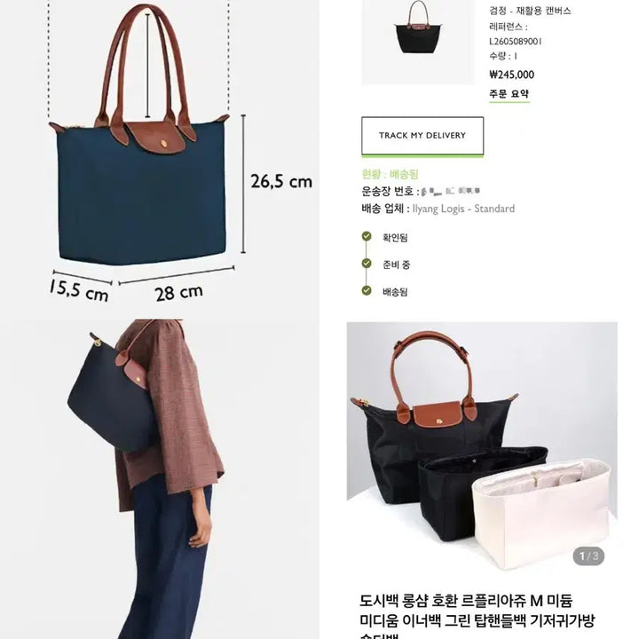 [SOLD OUT] (정품/새상품)롱샴 르 플리아쥬 오리지널 숄더백/가방 M