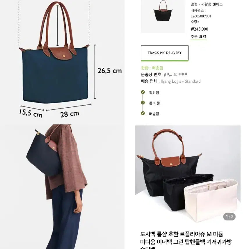 [SOLD OUT] (정품/새상품)롱샴 르 플리아쥬 오리지널 숄더백/가방 M