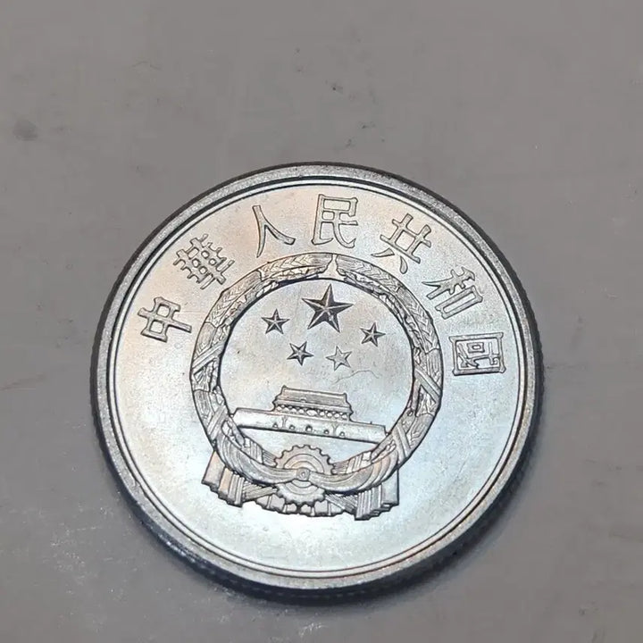 [BUNJANG] 1986 China 5 Fen Coin / 중국 1986년 5분 동전