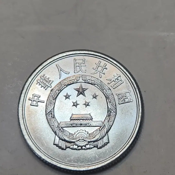 [BUNJANG] 1988 China 5 Fen Coin / 1988년 중국 5분 동전