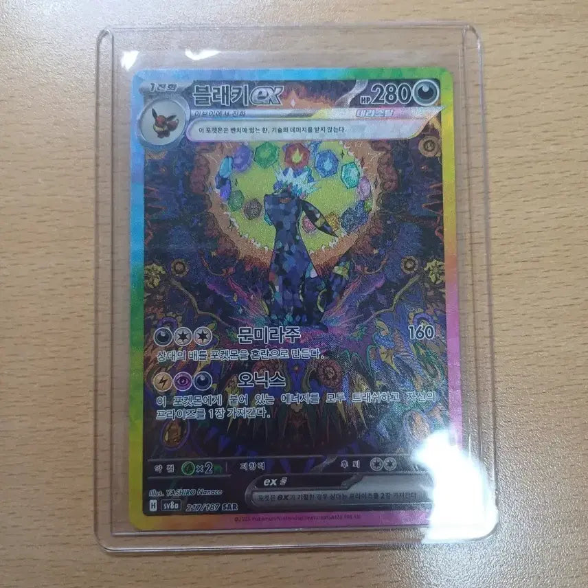 [BUNJANG] Pokemon Blacky ex SAR Card / 포켓몬 카드 블래키ex sar