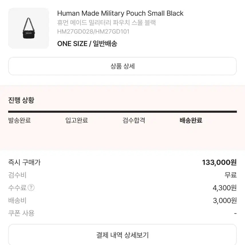 [BUNJANG] Human Made Military Pouch Small Bag / 휴먼메이드 밀리터리 파우치 스몰 가방 단품