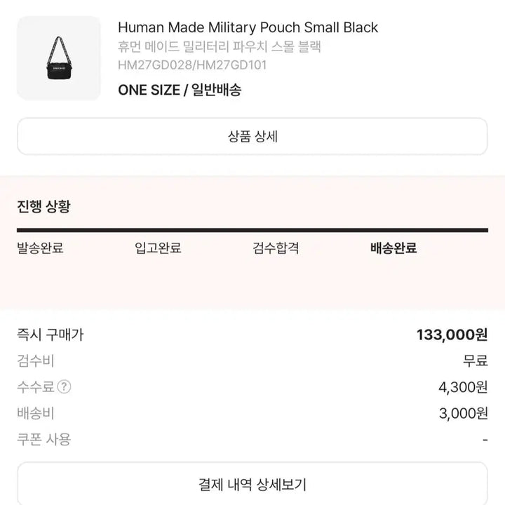 [BUNJANG] Human Made Military Pouch Small Bag / 휴먼메이드 밀리터리 파우치 스몰 가방 단품