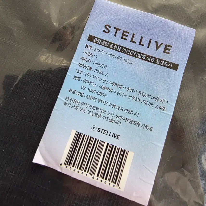 [BUNJANG] Stellive Mashiro Men&