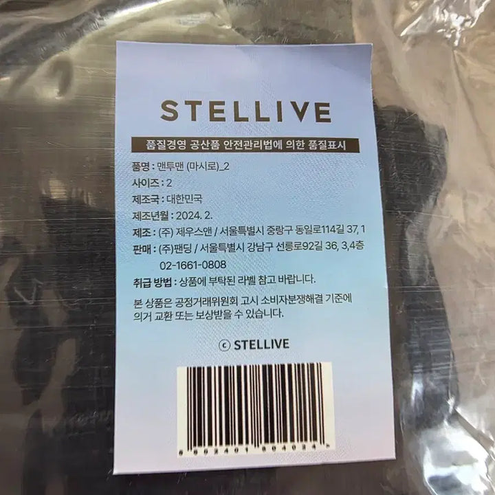 [BUNJANG] Stellive Mashiro 2 Size Sweatshirt / 오늘만 스텔라이브 맨투맨 마시로 2사이즈