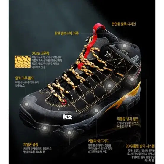 [BUNJANG] K2 Gore-Tex Hiking Boots 280mm / (새상품) K2 고어텍스 등산화 280mm